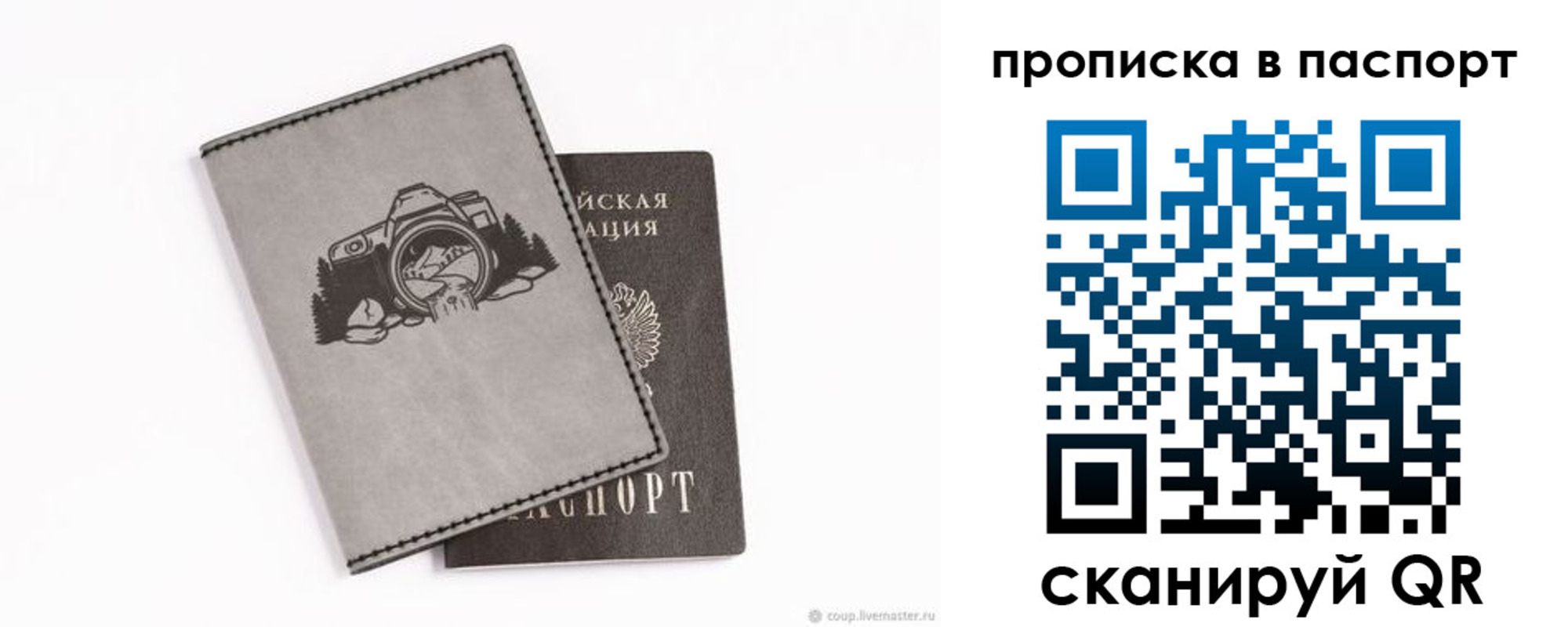 прописка для школы в Пролетарске