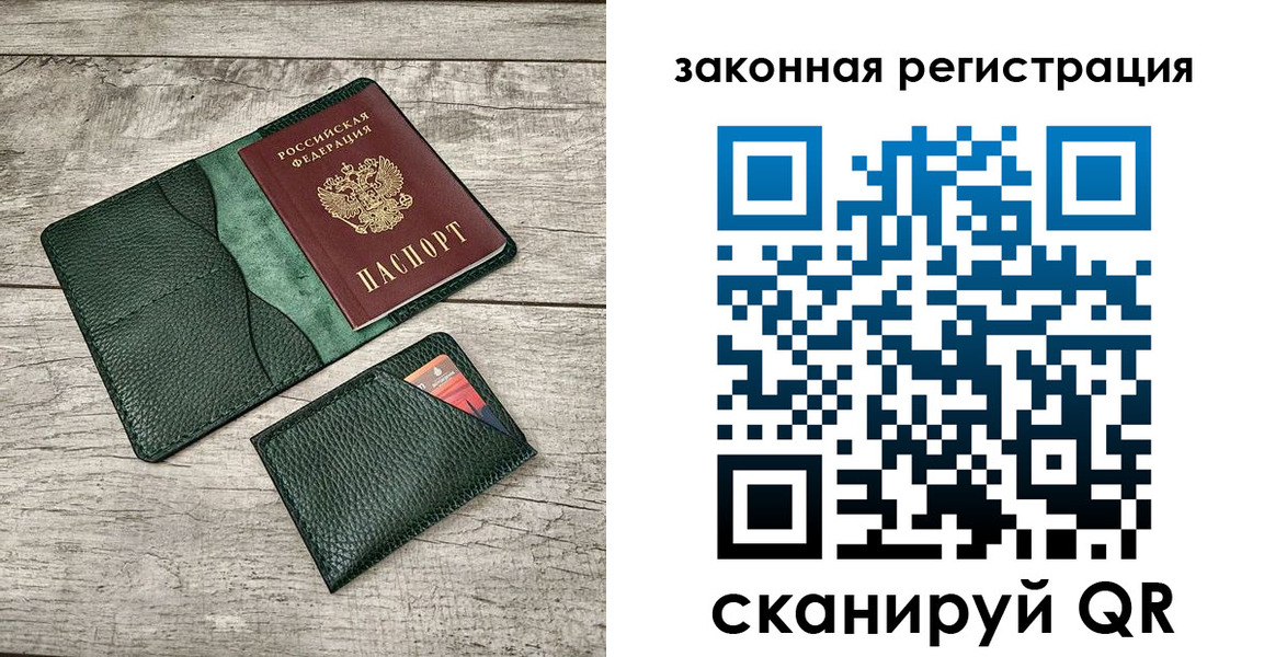 временная регистрация купить в Пролетарске