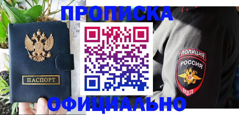 прописка для кредита в Пролетарске
