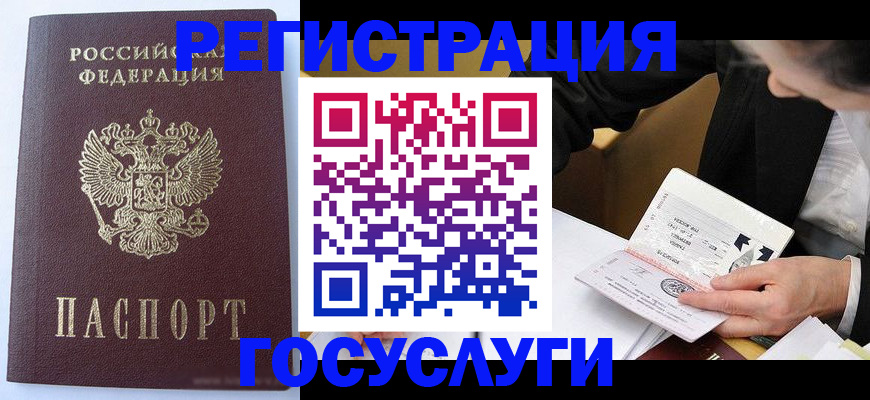 временная регистрация поиск в Пролетарске