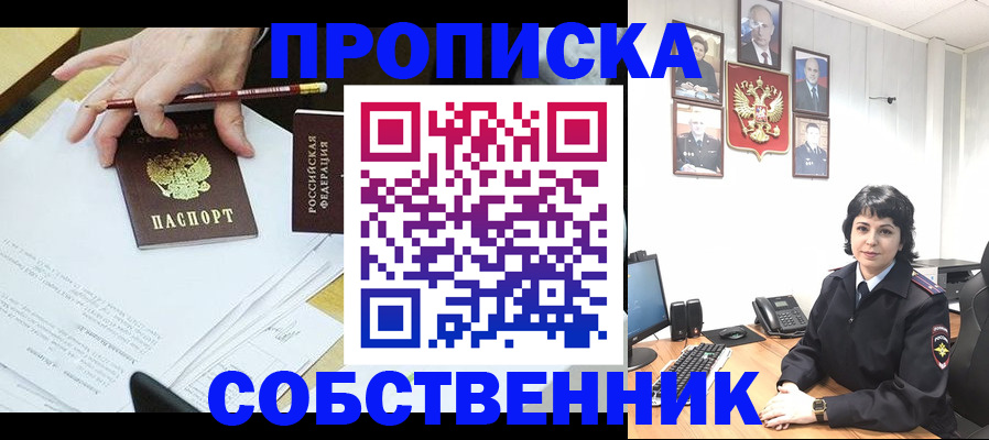 прописка для кредита в Пролетарске